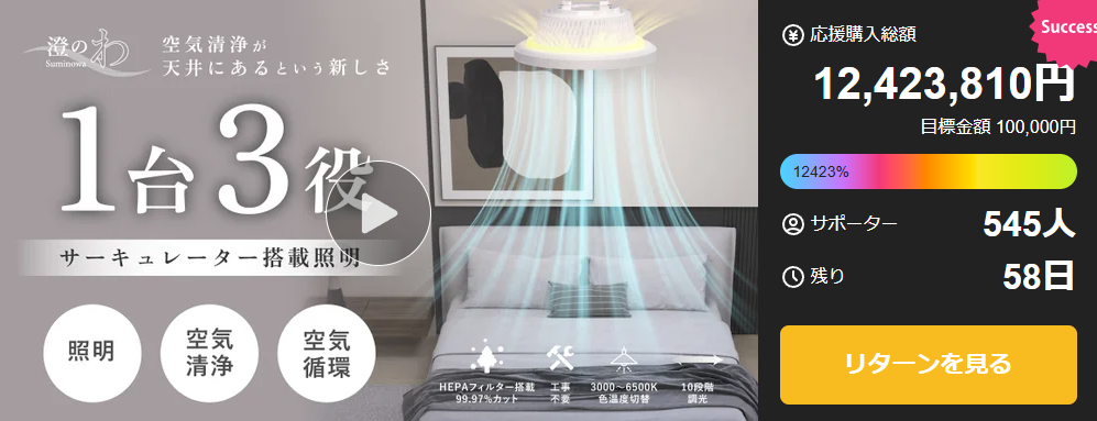 Makuakeページ制作